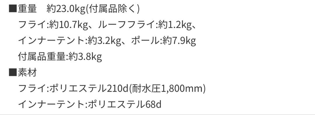ogawa アポロン インナーテント 5人用
