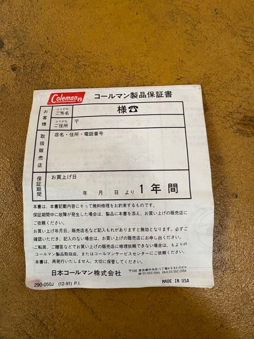 【⭐️希少品⭐️】Coleman ランタン