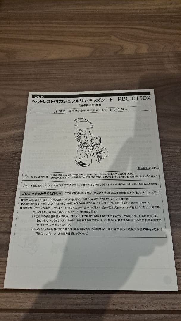 OGK ヘッドレスト付カジュアルリヤキッズシート　RBC-015DX