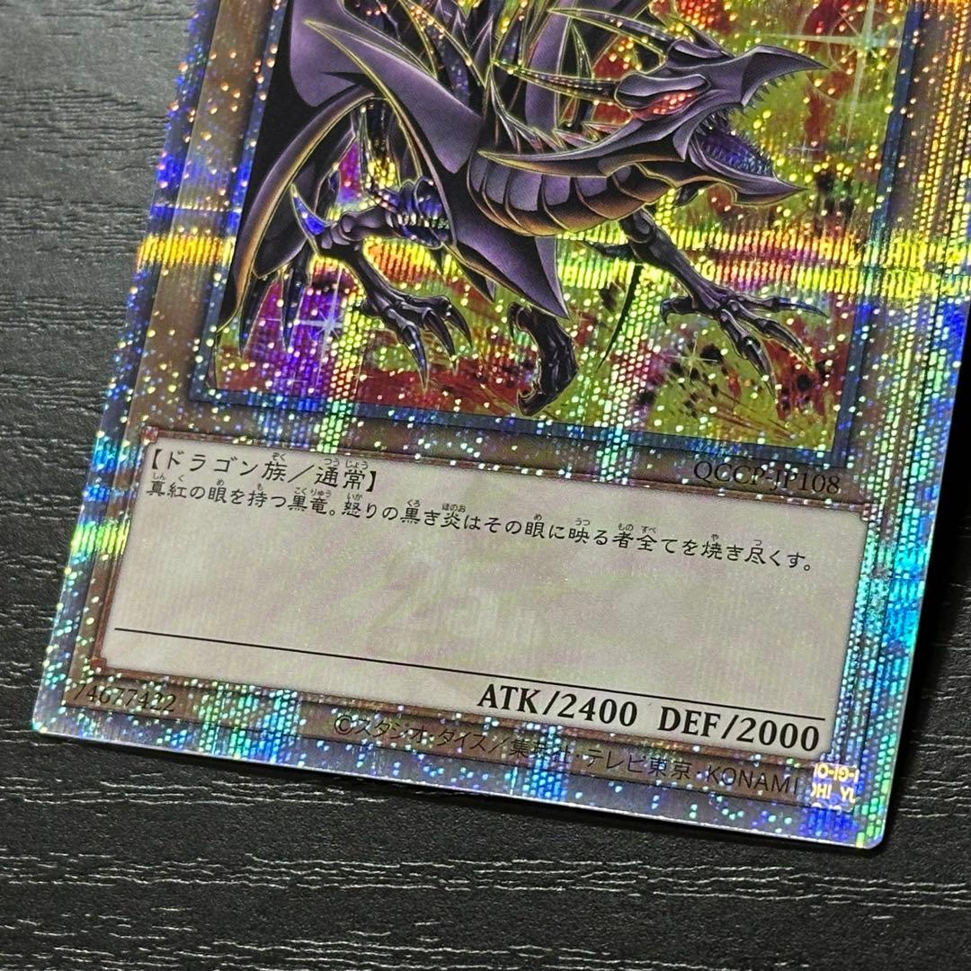 遊戯王 真紅眼の黒竜 25th 絵違い 日版
