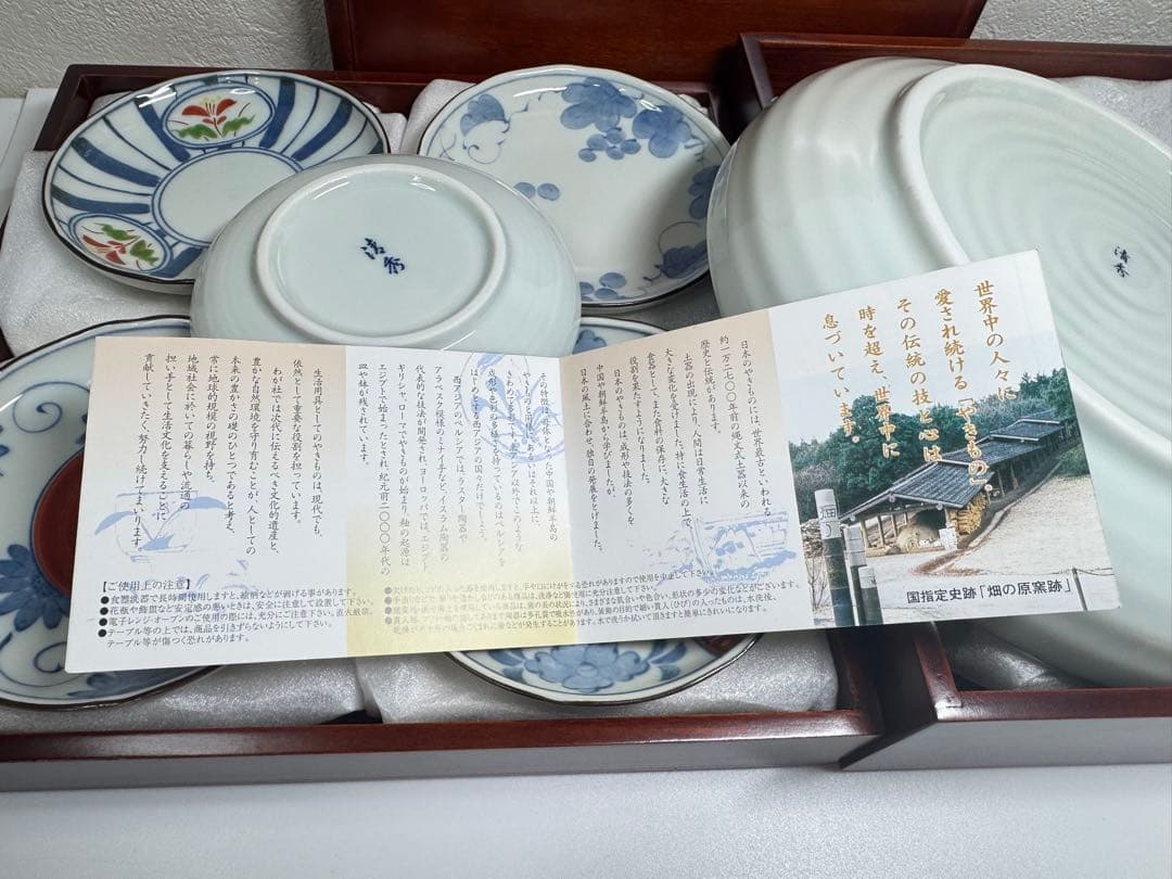有田焼 清秀 絵変り 銘々皿揃 5枚＋大皿1枚 木箱入り