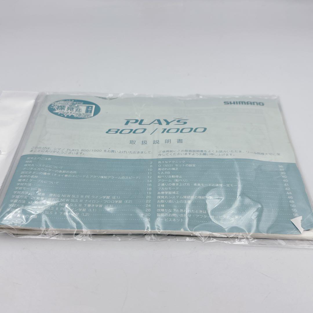 【美品】シマノ 12プレイズ1000 電動リール SHIMANO PLAYS
