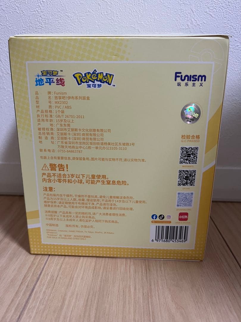 【新品】海外限定Funism ポケモン イーブイ　進化の系譜Ⅲグレイシア