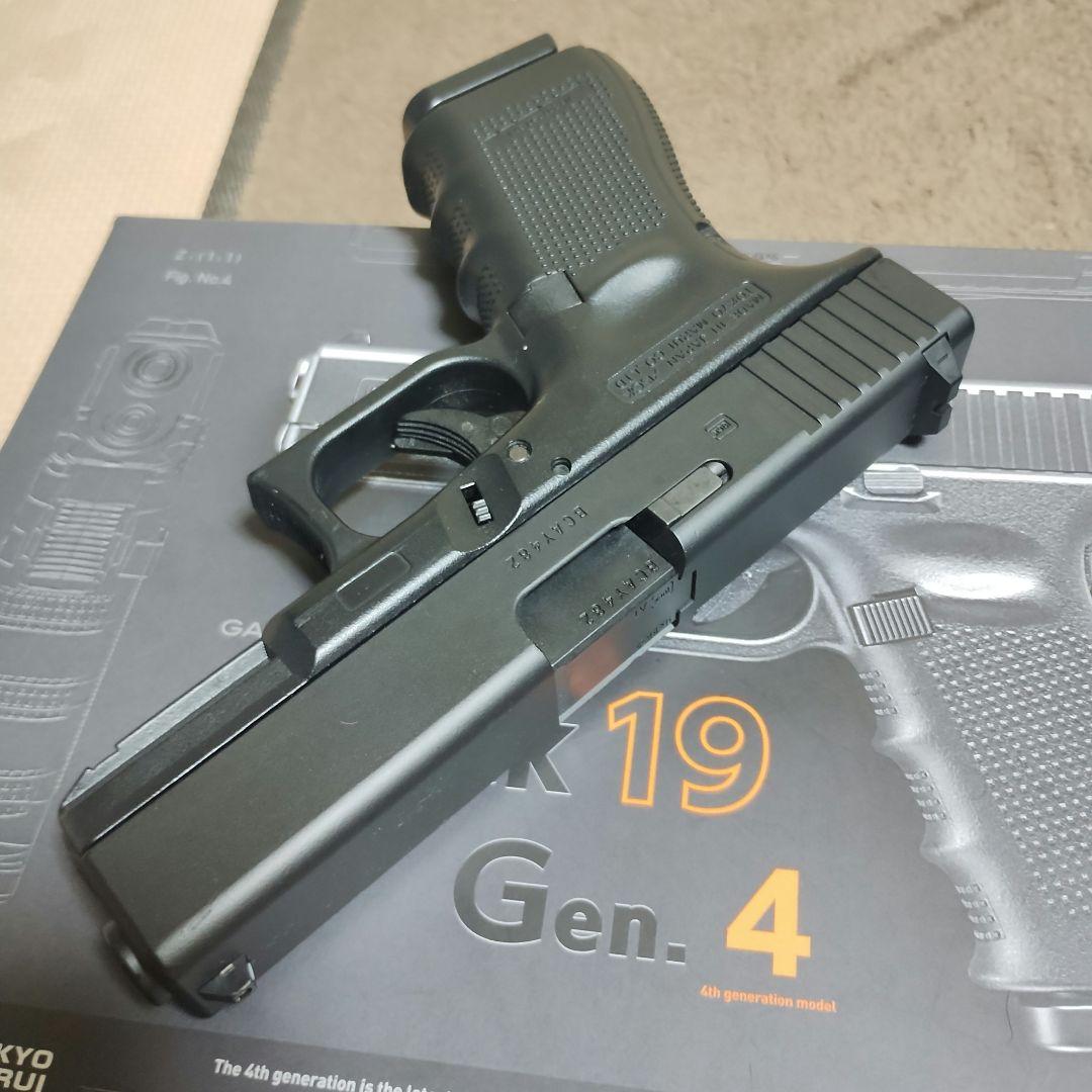 東京マルイ GLOCK19 Gen.4 ガスブローバック