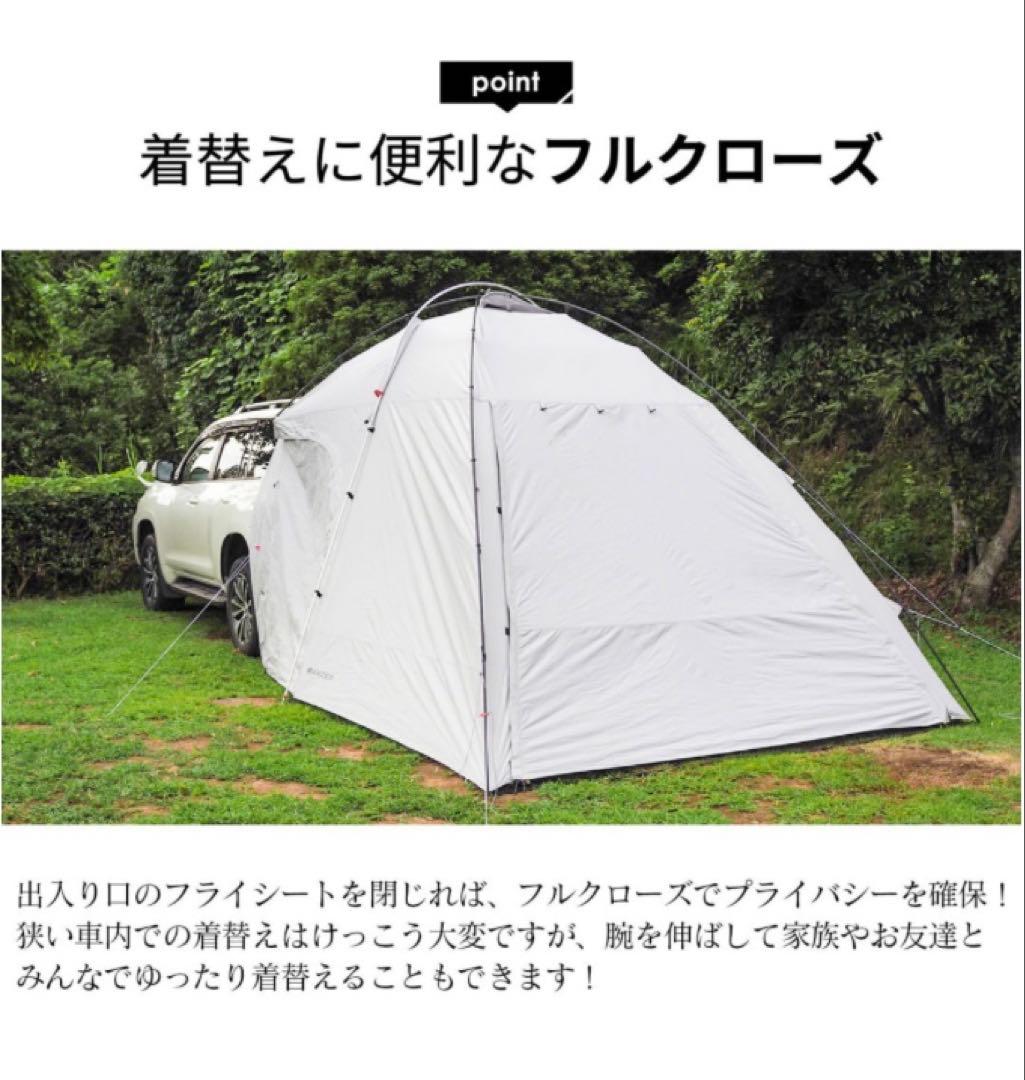 AXZES カーサイドシェルター AXS-CS01 車 キャンプ