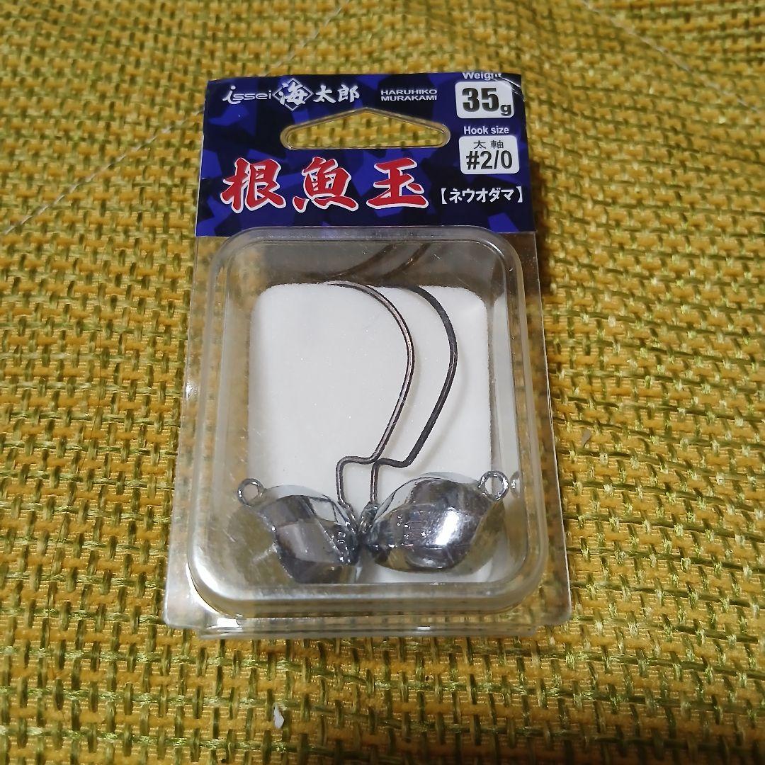 ISSEI 一誠 海太郎 根魚玉 セット売り