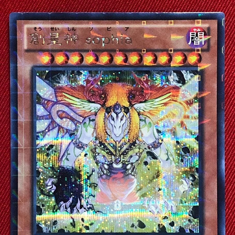新品 未使用　創星神 ｓｏｐｈｉａ　DTC版 シークレット