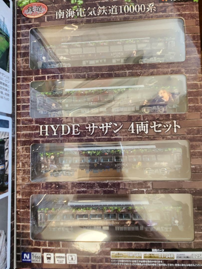 鉄道コレクション 南海10000系HYDEサザン4両セット