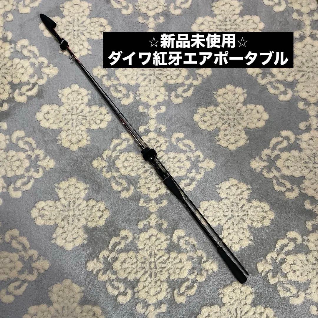 【Namihei】ダイワタイラバロッド紅牙メタルエアポータブル206cm
