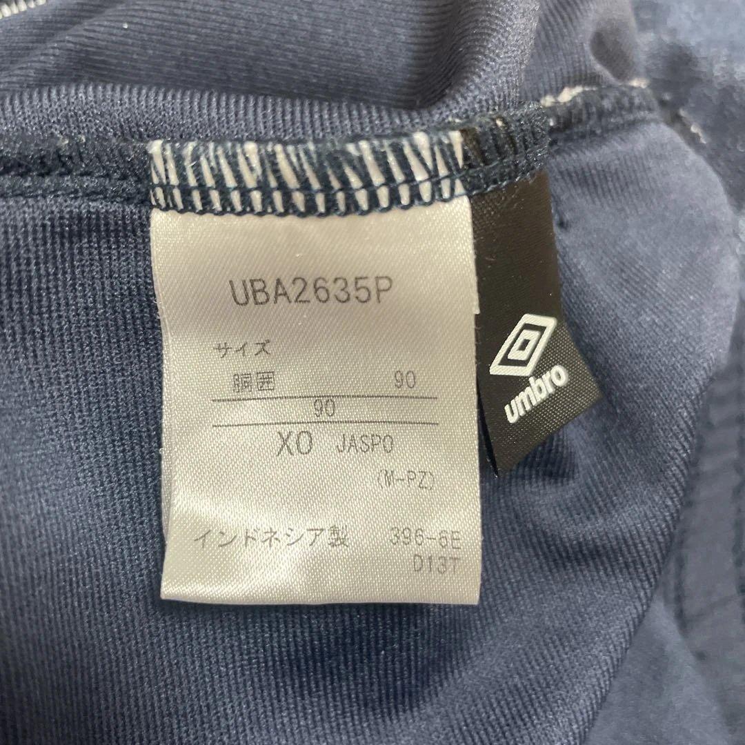 PRO TRAINING MOKU-TR セットアップ　【UMBRO|アンブロ】