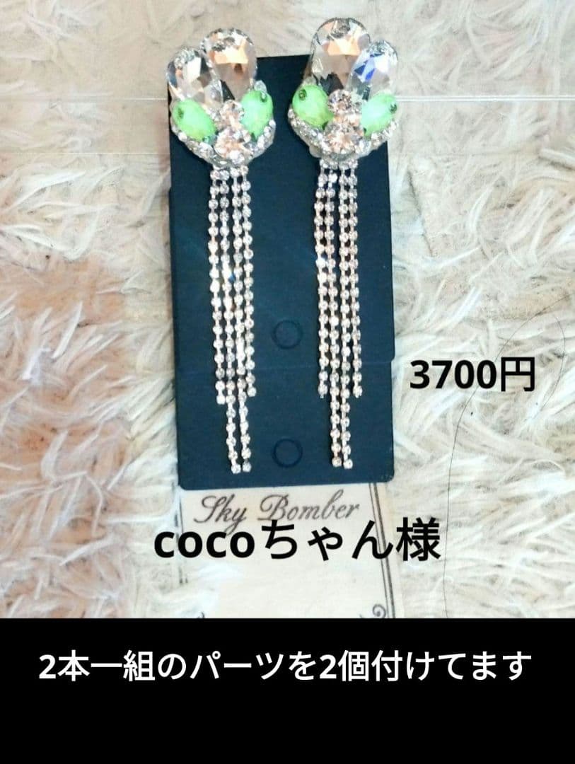 こー⭐︎様　ご相談用ページ