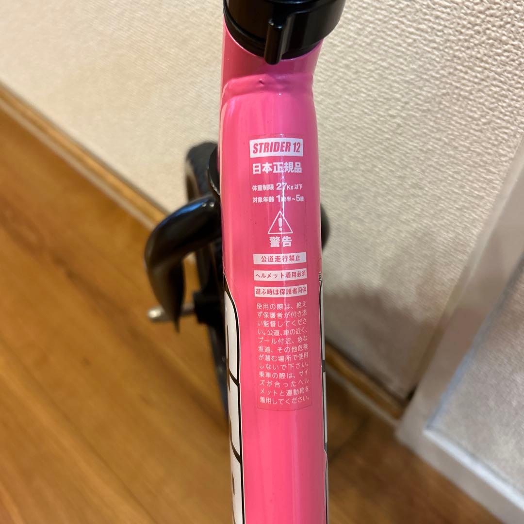 ＊ストライダー＊スポーツモデル 12インチ　ピンク