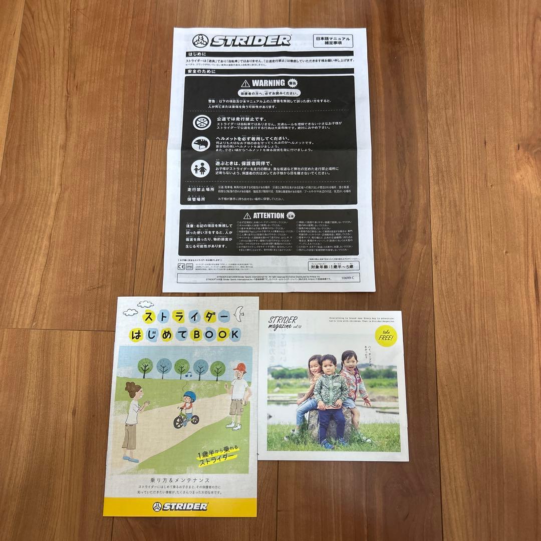 ＊ストライダー＊スポーツモデル 12インチ　ピンク