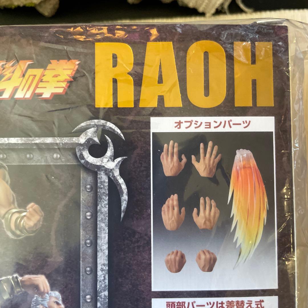 絶版　新品未開封未使用品　超像可動『北斗の拳』「ラオウ」　メディコス