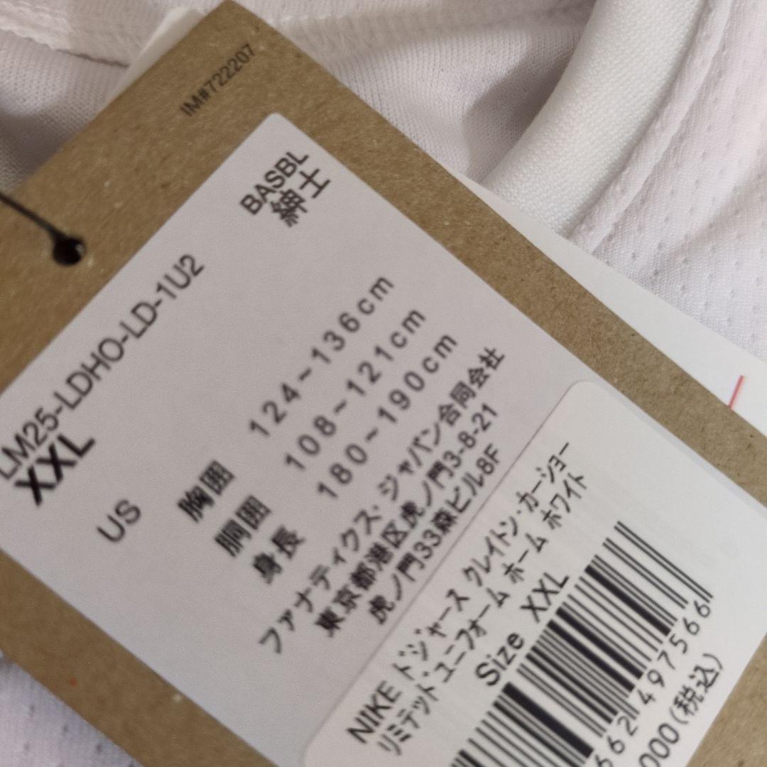 新品タグ付き　カーショウ　リミテッドユニフォーム　ドジャース
