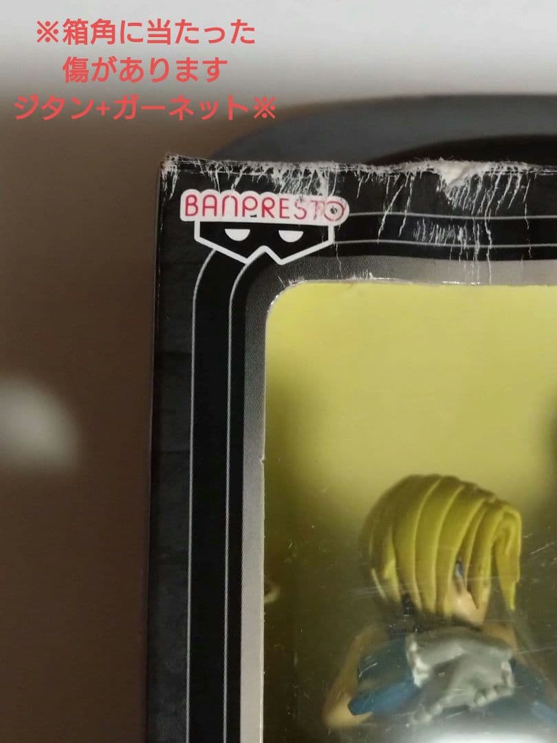 ファイナルファンタジーⅨ　ジオラマフィギュア全３種セット