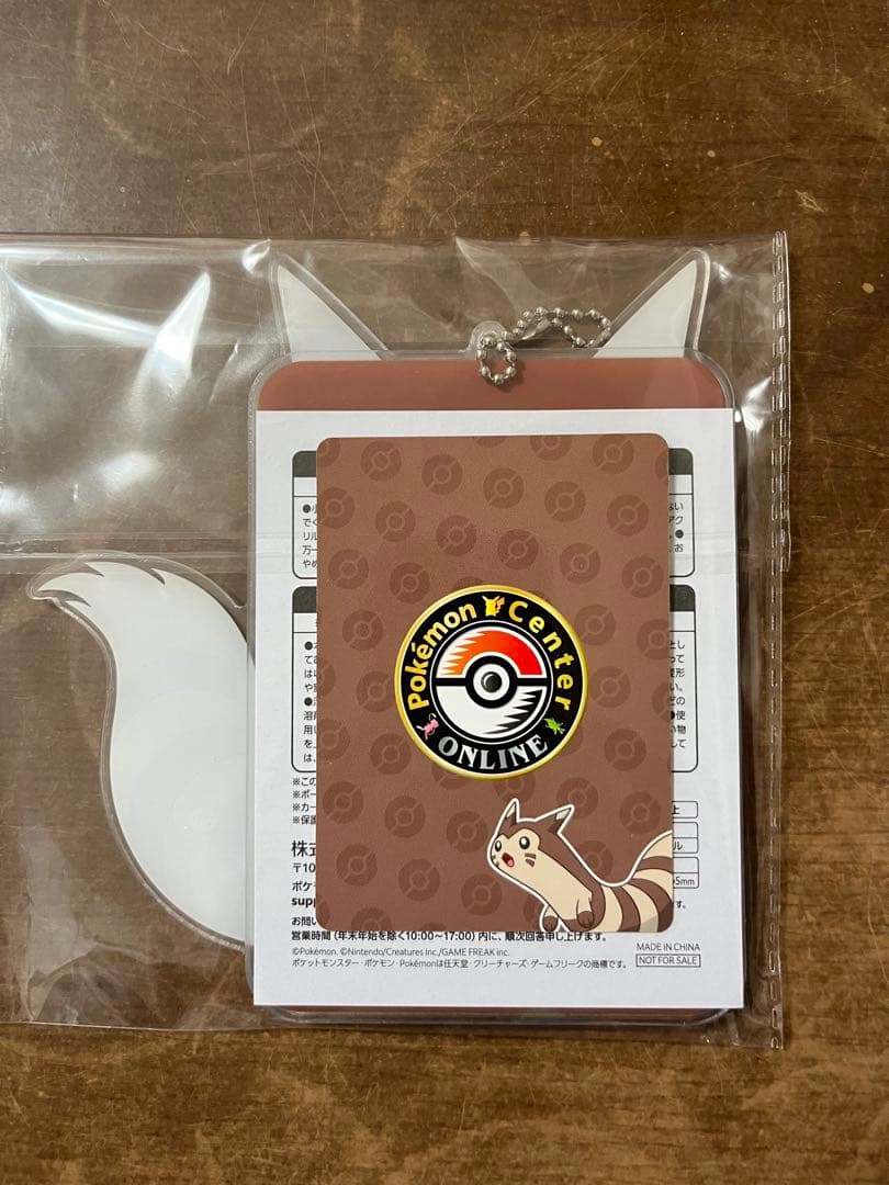 ポケモンセンター　オンライン　ミニゲーム　景品　A賞B賞　オオタチ