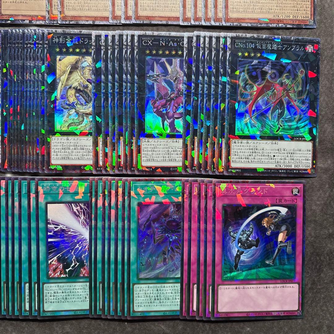 遊戯王　リミットオーバーコレクション　ライバルズ　コレクターズレア　まとめ売り