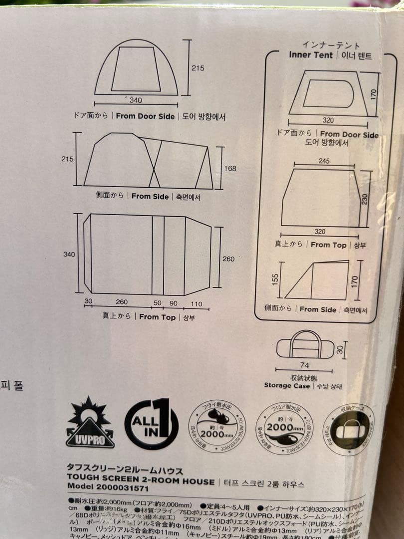 Coleman ベージュキャンプテント 収納バッグ付き