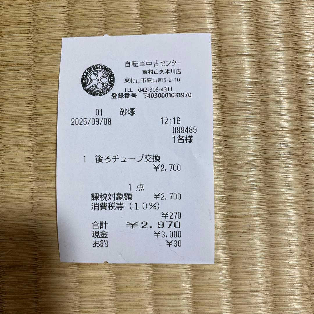 東京都東村山市内(直接取引限定) シティサイクル 26インチ　ネイビー