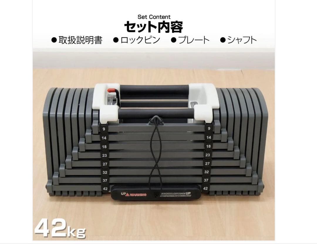 #2392 Powerblock Dumb Bell 42kg 可変式ダンベル