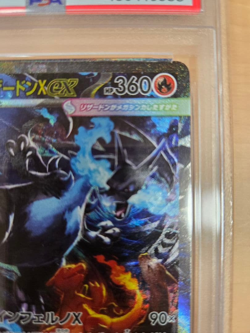 PSA9 メガリザードンXex SAR MEGA 拡張パック