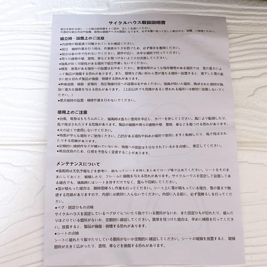 1万円引き‼️サイクルハウス 2ドア 自転車置場 カバー テント式 4台 物置