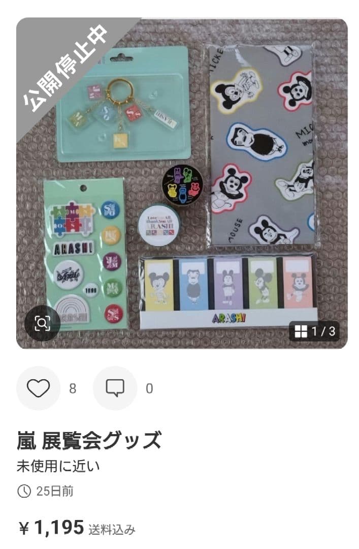 (専用出品)