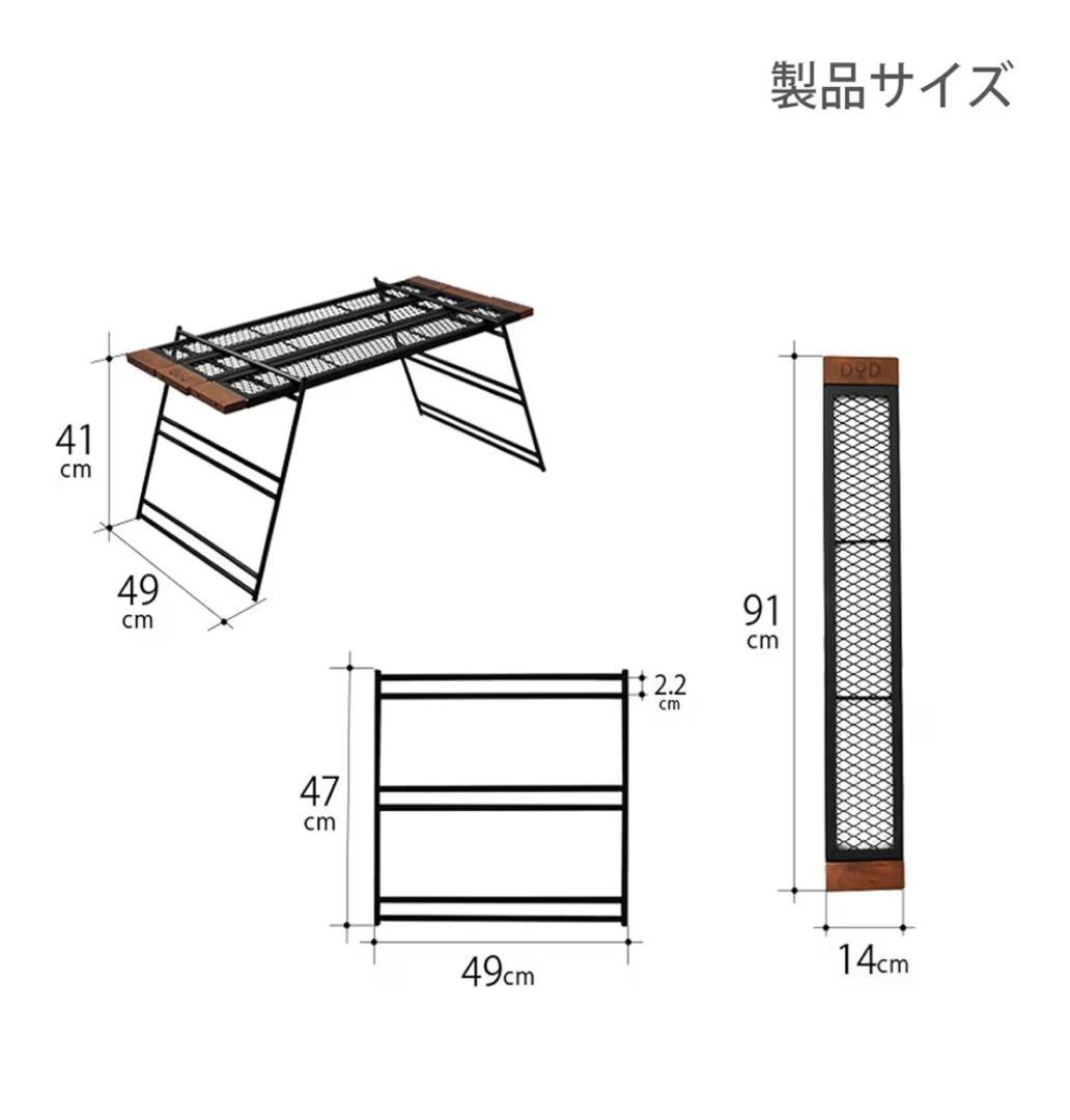 DOD テキーラテーブル 新品未使用