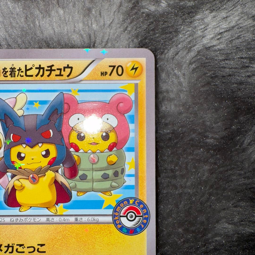 ミ*キ様 即日発送☆ポケモンカード ポンチョを着たピカチュウ PROMO 希少