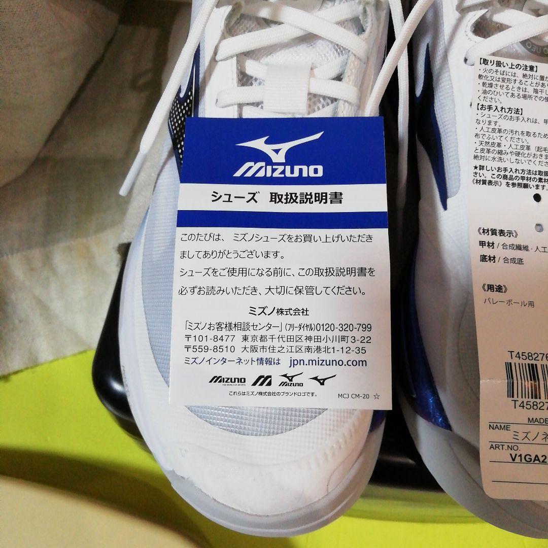 MIZUNO バレーボールシューズ　ネオジャンプ　27cm 3回使用