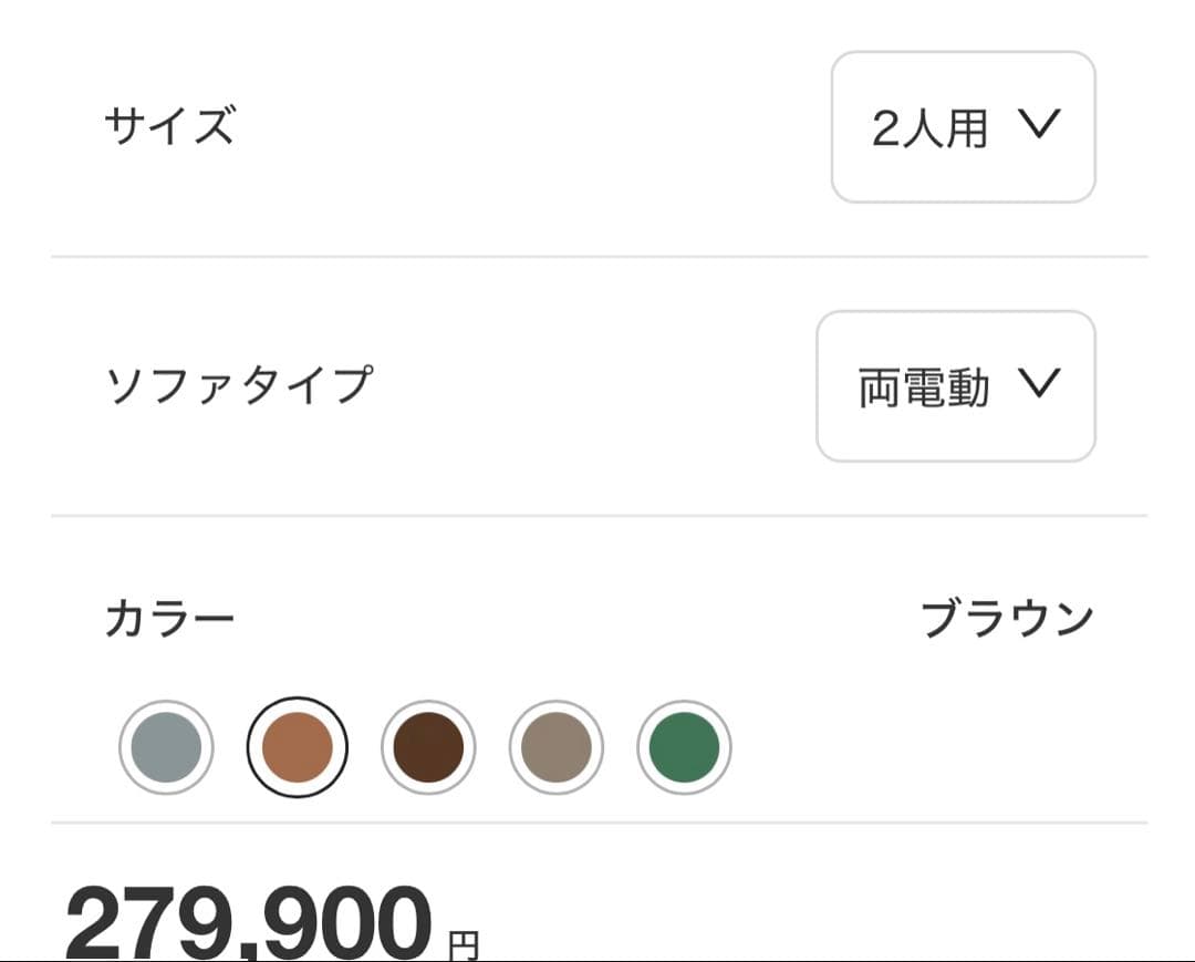 【ニトリ】2人掛け両電動リクライニングソファ 本革(一部合成皮革)タイプ