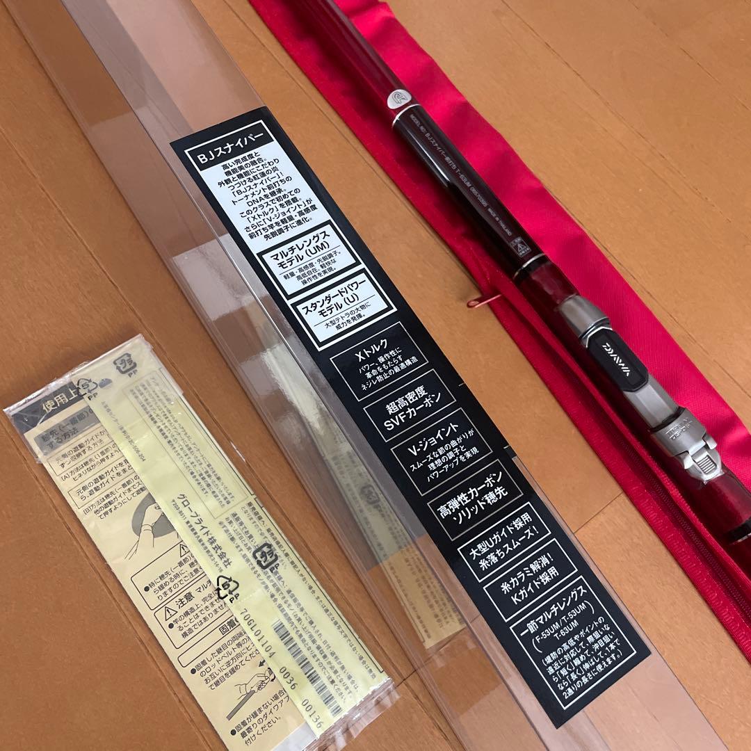 ダイワBJスナイパー前打ち T-63UM