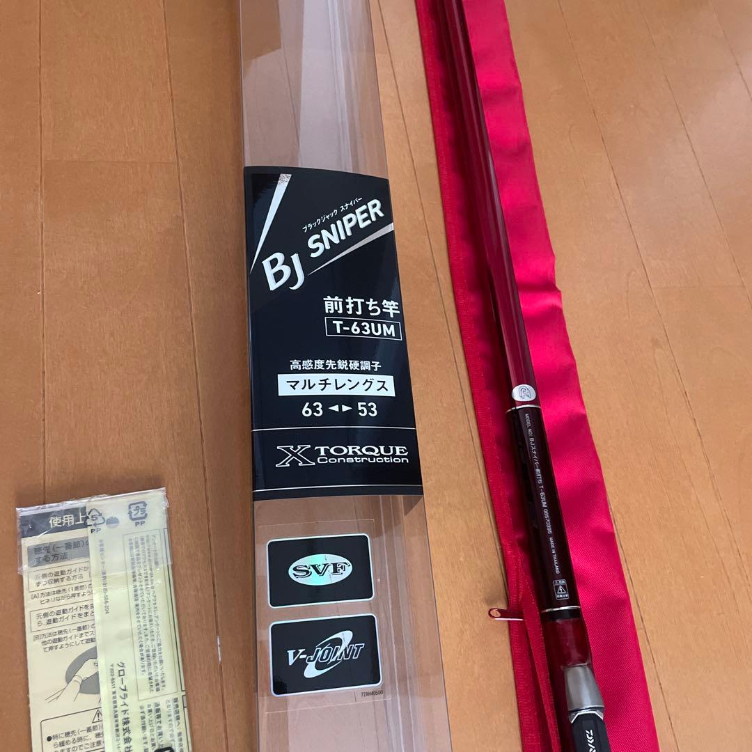ダイワBJスナイパー前打ち T-63UM