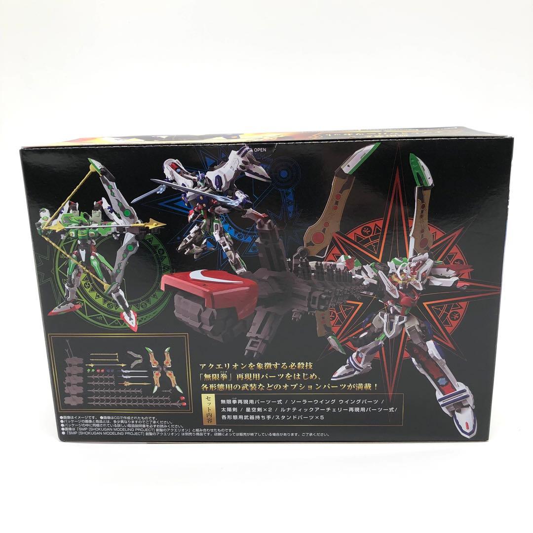 聖のアクエリオン 無限拳＆オプションパーツセット【プレミアムバンダイ限定】