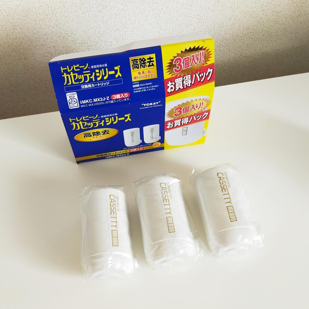 トレビーノ カセッティ 浄水器カートリッジ 新品 MKC.MX2J-Z 3個入り