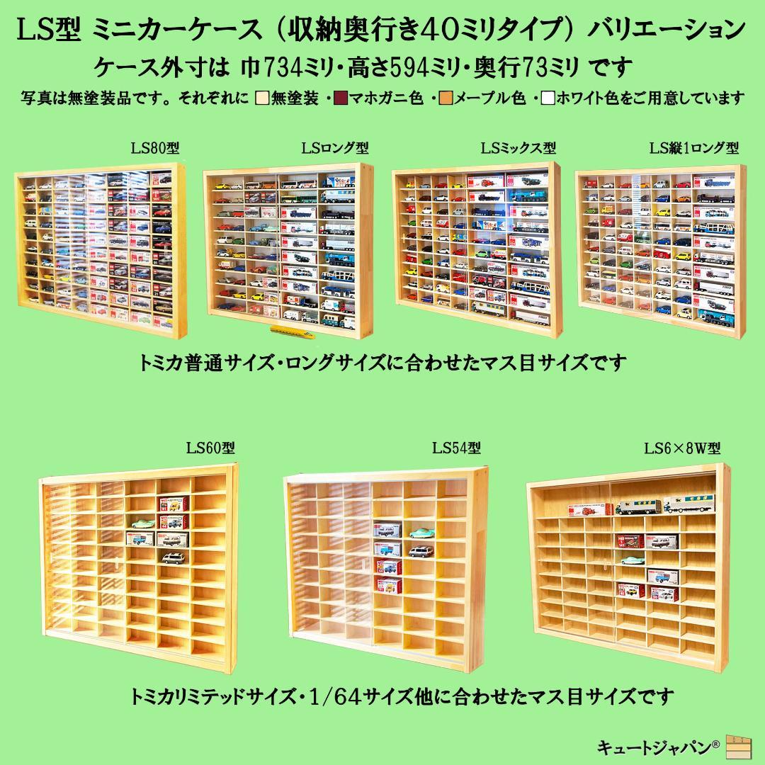 ゴルフボール コレクションケース 棚 マホガニ色全塗装 アクリル障子付 日本製