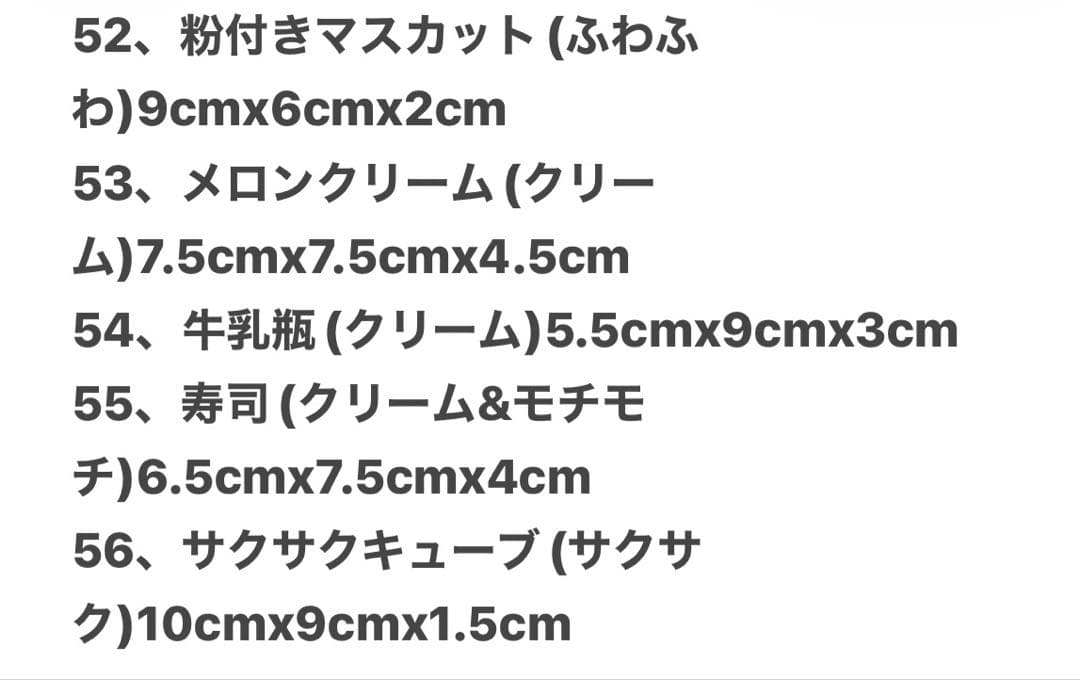 スクイーズ おまとめ56個お得サイズ【1個から購入可】有名ブランド有