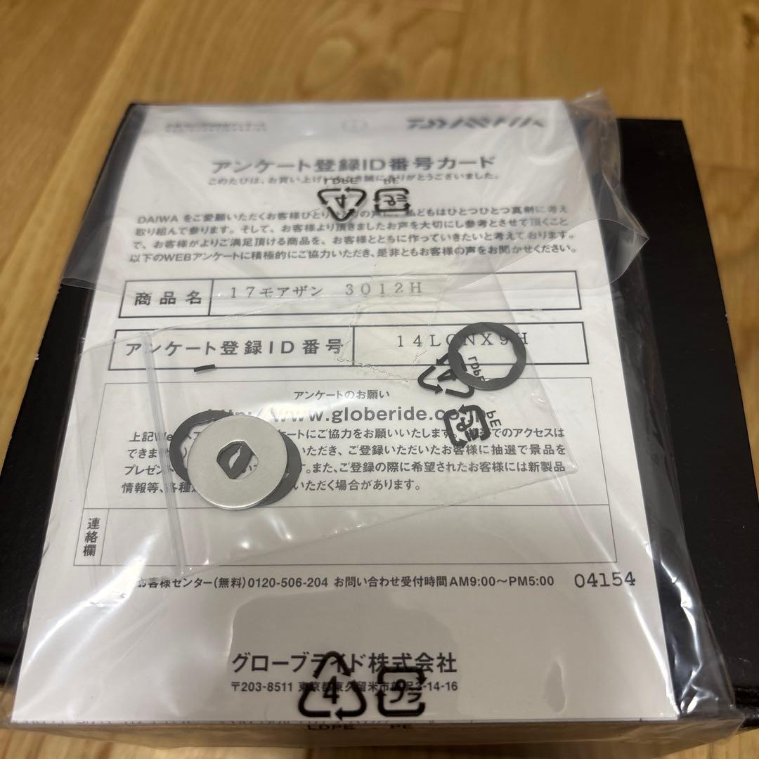 17モアザン3012H
