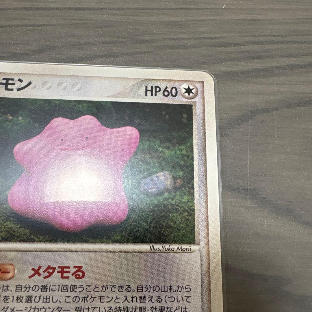 J*8様 メタモン ★ 拡張パック ホロンの研究塔 メタモる