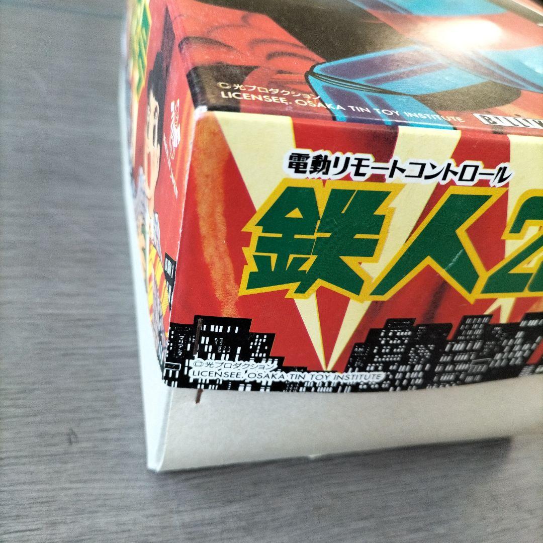 ビリケン商会　鉄人28号　電動リモートコントロール ブリキ玩具