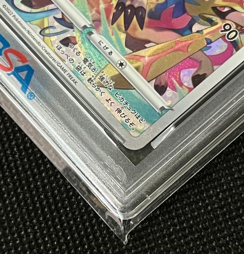 PSA10 ピカチュウ 323/S-P プロモ フルアート 2022 PROMO