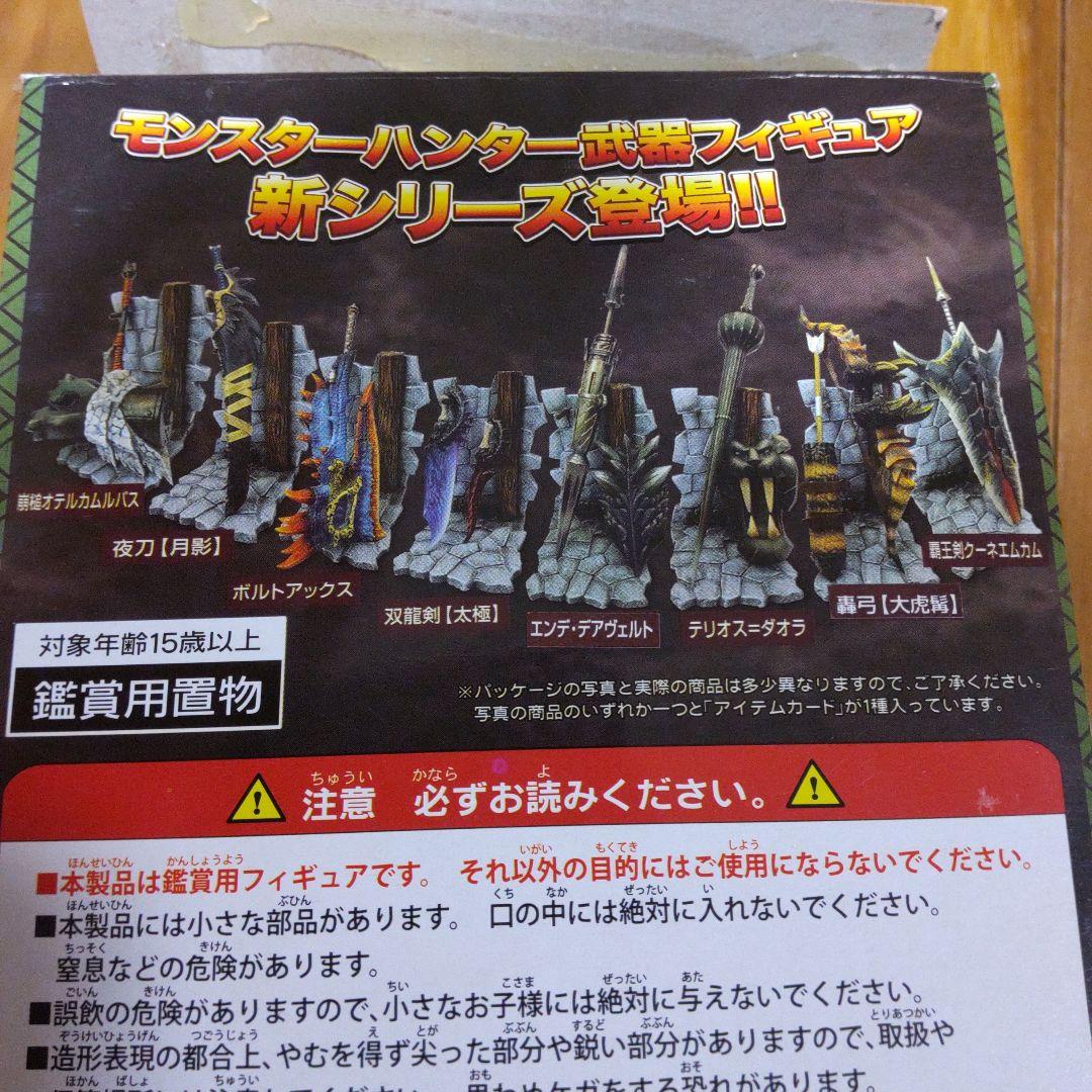 【新品未開封】モンスターハンター フィギュアまとめ売り