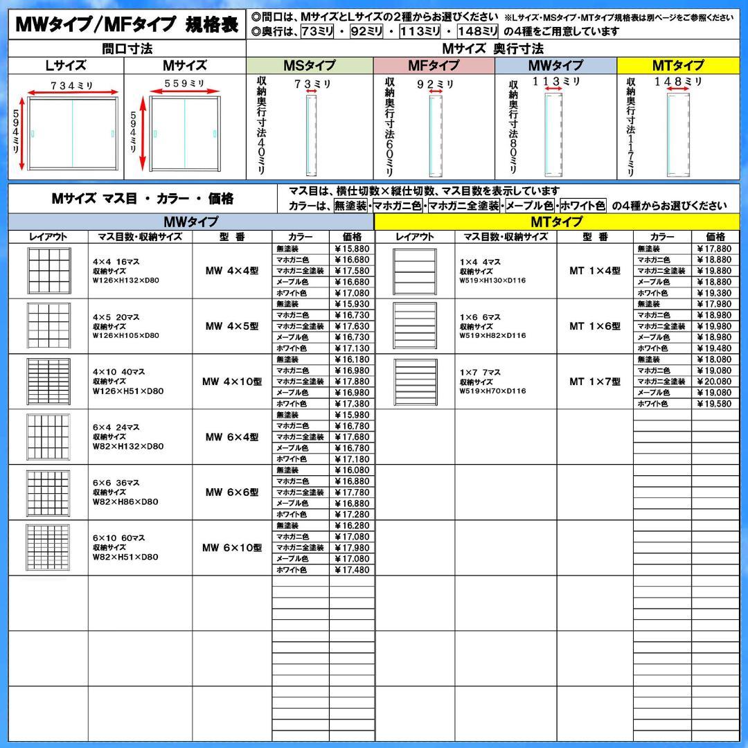 木製トミカケース １６０台収納 マホガニ色全塗装 アクリル障子付 日本製