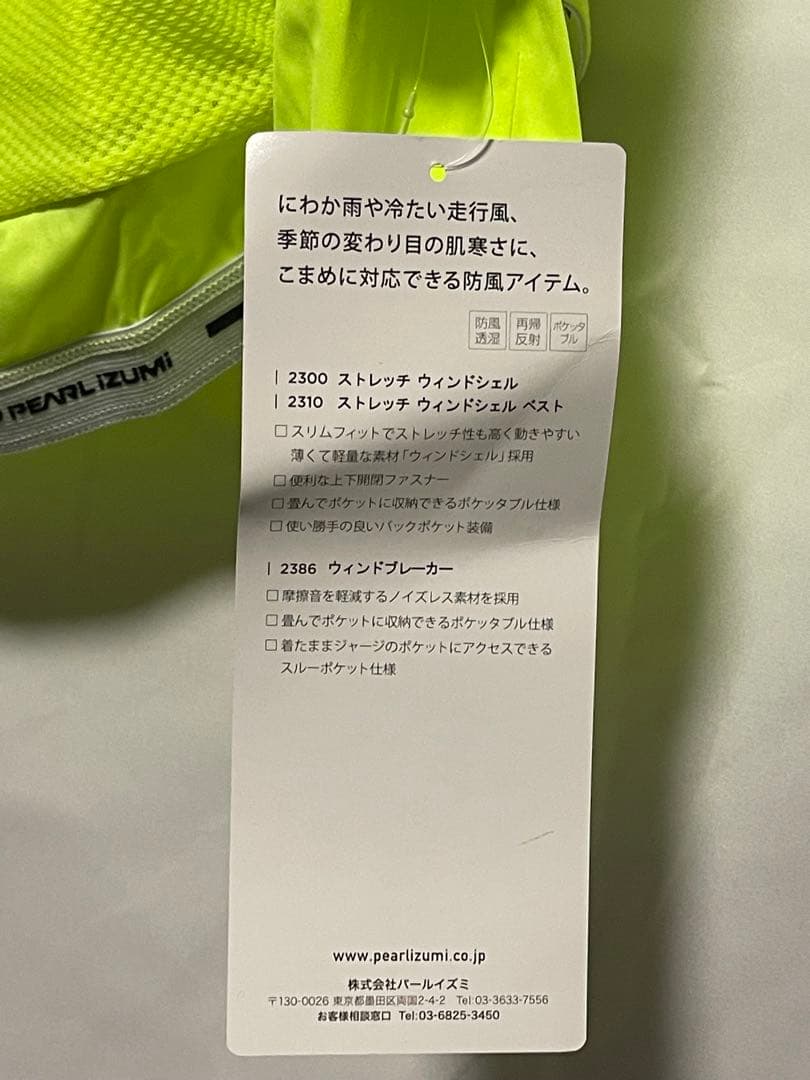 ★新品★PEARL IZUMI★ストレッチ ウィンドシェル ジャケット★M★