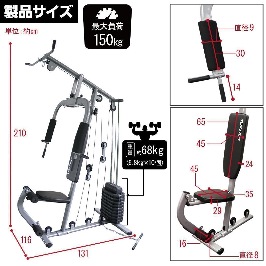 マルチホームジム スマート自宅R2204 トレーニング器具1台多役 静音設計
