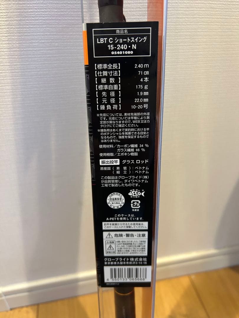 【美品】ダイワ リバティクラブ ショートスイング 15-240 DAIWA