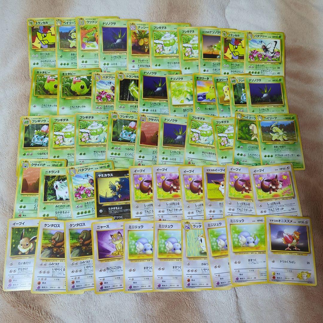 旧裏 ポケモンカード ジャンク 大量 まとめ売り　セット