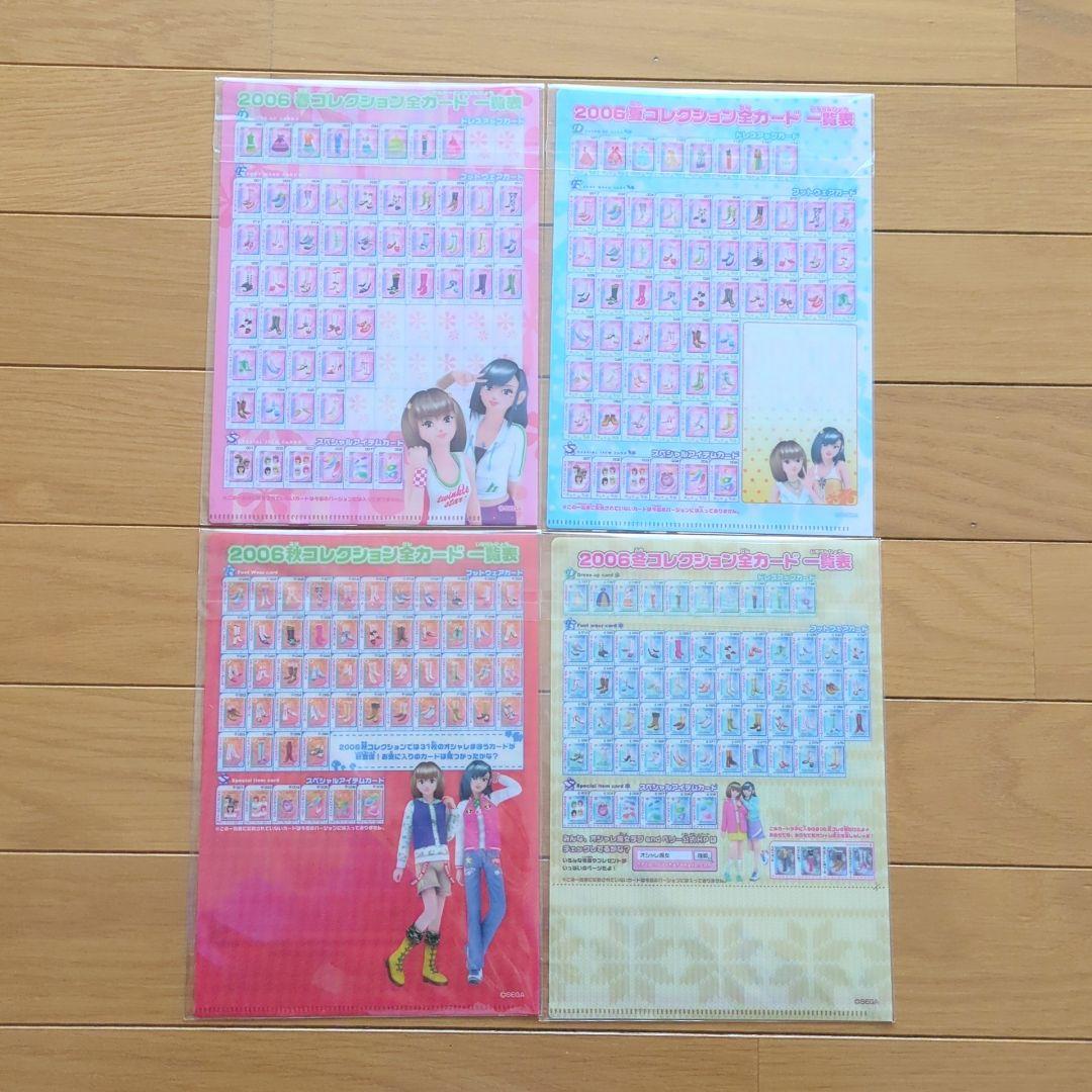 ラブandベリー　カード一覧表　ミニクリアファイル　グッズ　16枚　コンプ