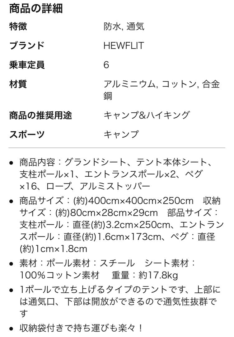 ワンポール　テント　ベルテント　グランピング　6人用　400×400